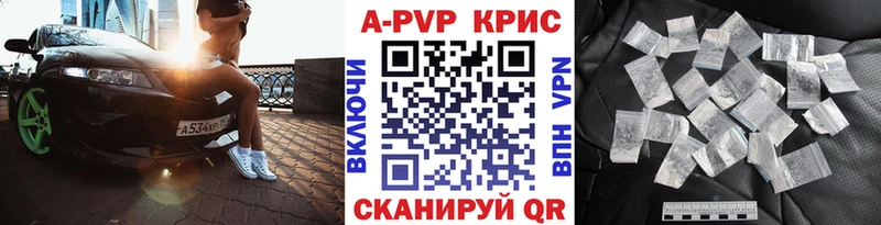 Alpha-PVP кристаллы  купить наркоту  Малоархангельск 