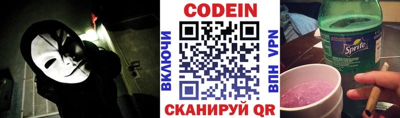 Кодеиновый сироп Lean Purple Drank  Малоархангельск 