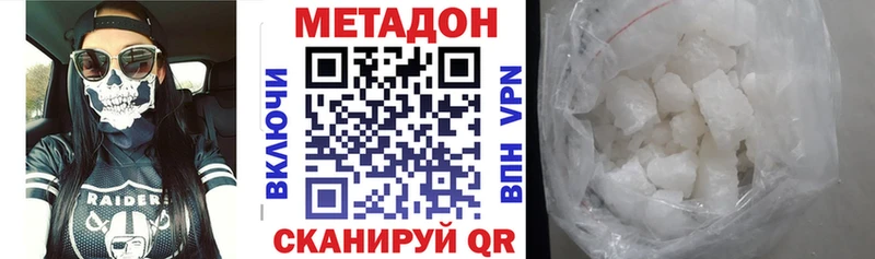 Метадон кристалл  Малоархангельск 